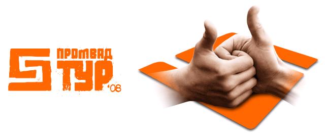 "Промвад Тур" - приключенческие гонки в Беларуси