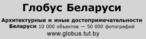 Globus