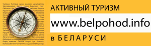 Belpohod